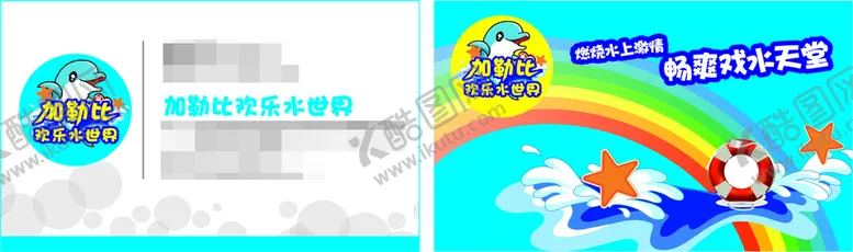 编号：53381502120038459209【酷图网】源文件下载-游泳名片