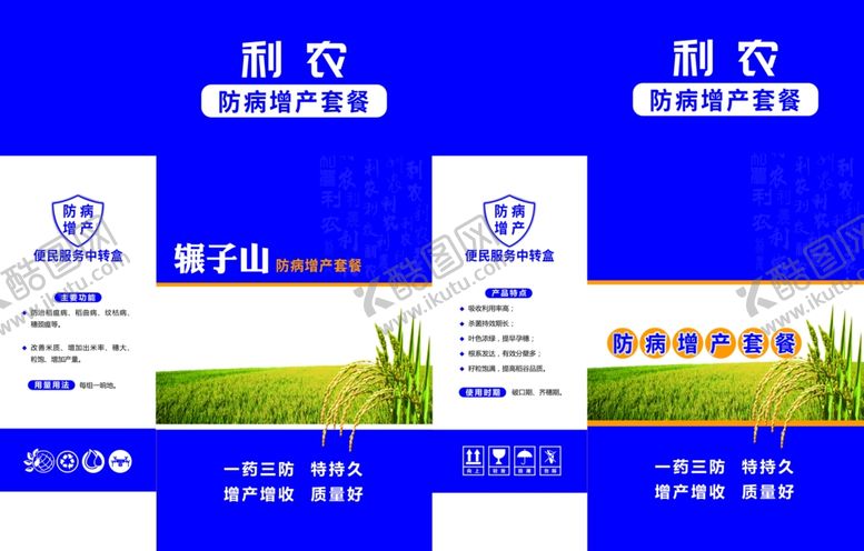 编号：65986004221306121591【酷图网】源文件下载-增产包装箱
