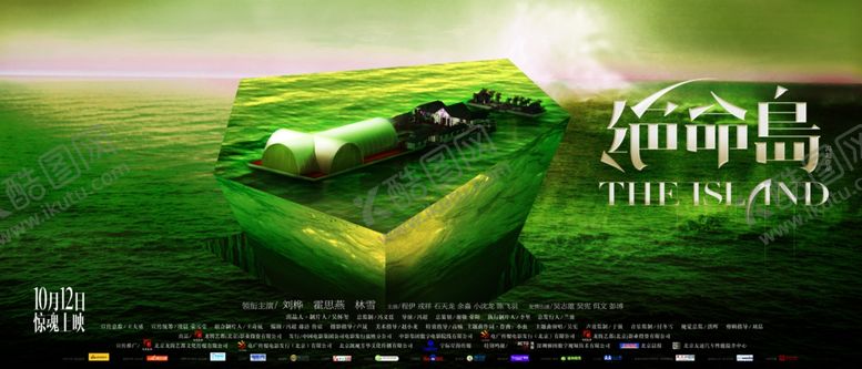 编号：17423509090706279982【酷图网】源文件下载-电影影视海报