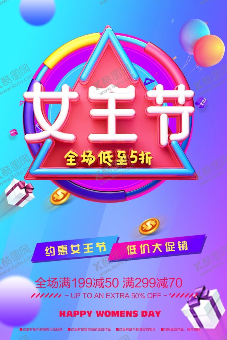 编号：96816410250523431509【酷图网】源文件下载-女王节