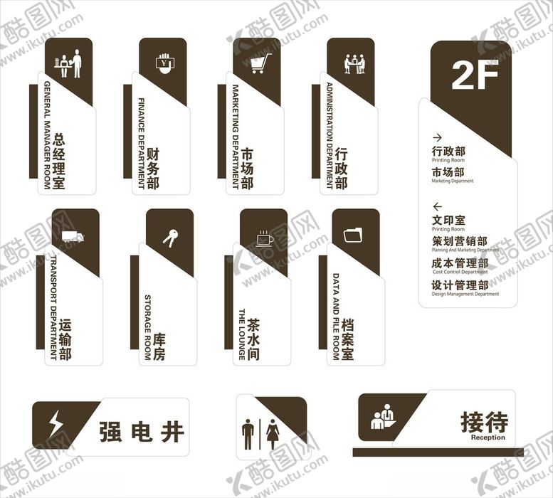 编号：94585011171544567107【酷图网】源文件下载-公司门牌