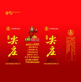 尖庄抽奖券