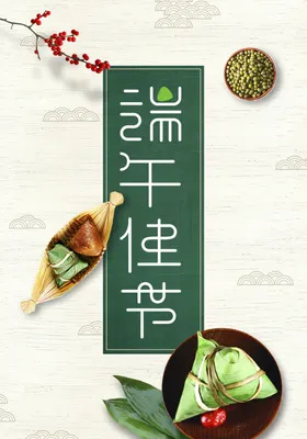 端午节装饰促销堆头感恩
