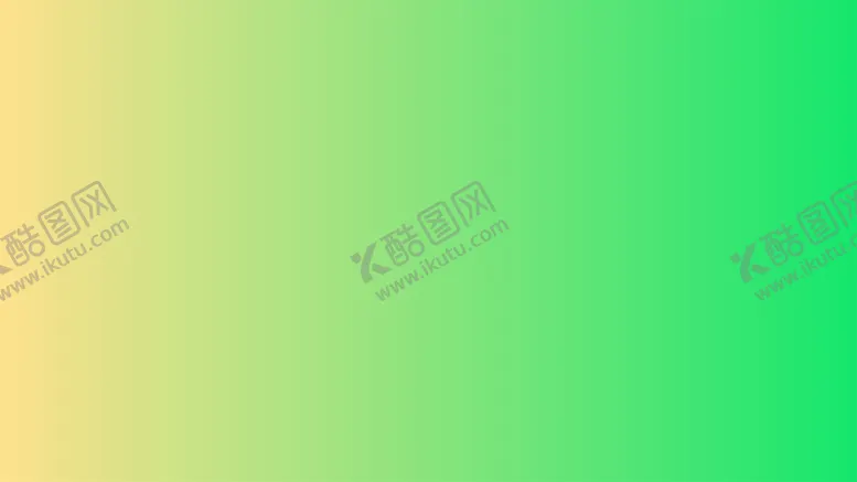编号：30748301182019393447【酷图网】源文件下载-渐变背景素材