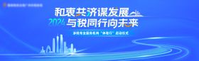 简约大气蓝色主背景