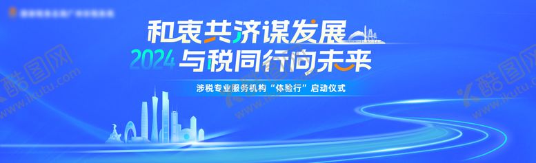 编号：29519109080637443064【酷图网】源文件下载-简约大气蓝色主背景