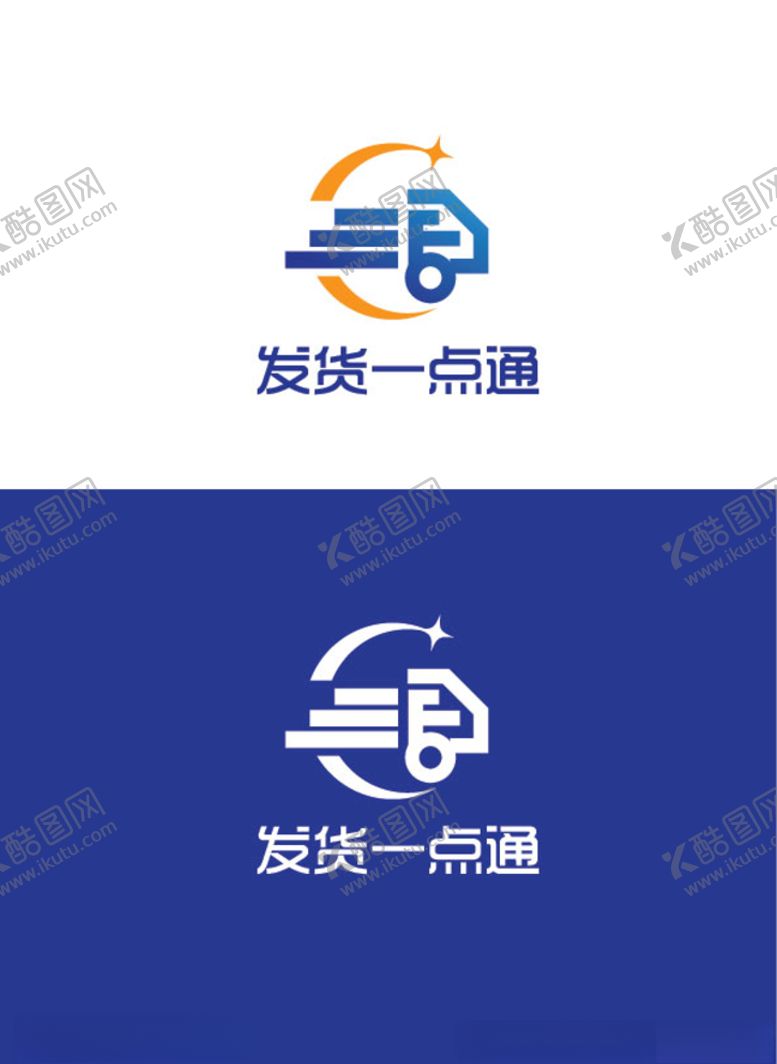 编号：43996410031632105566【酷图网】源文件下载-货运标识设计