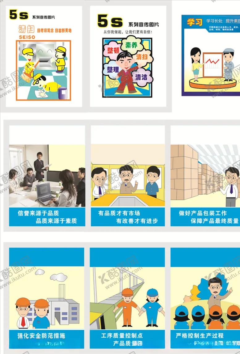 编号：96735204240119498593【酷图网】源文件下载-公司标语