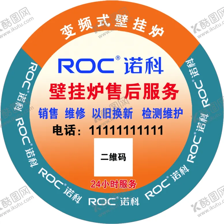 编号：53515301302226572282【酷图网】源文件下载-诺科壁挂炉