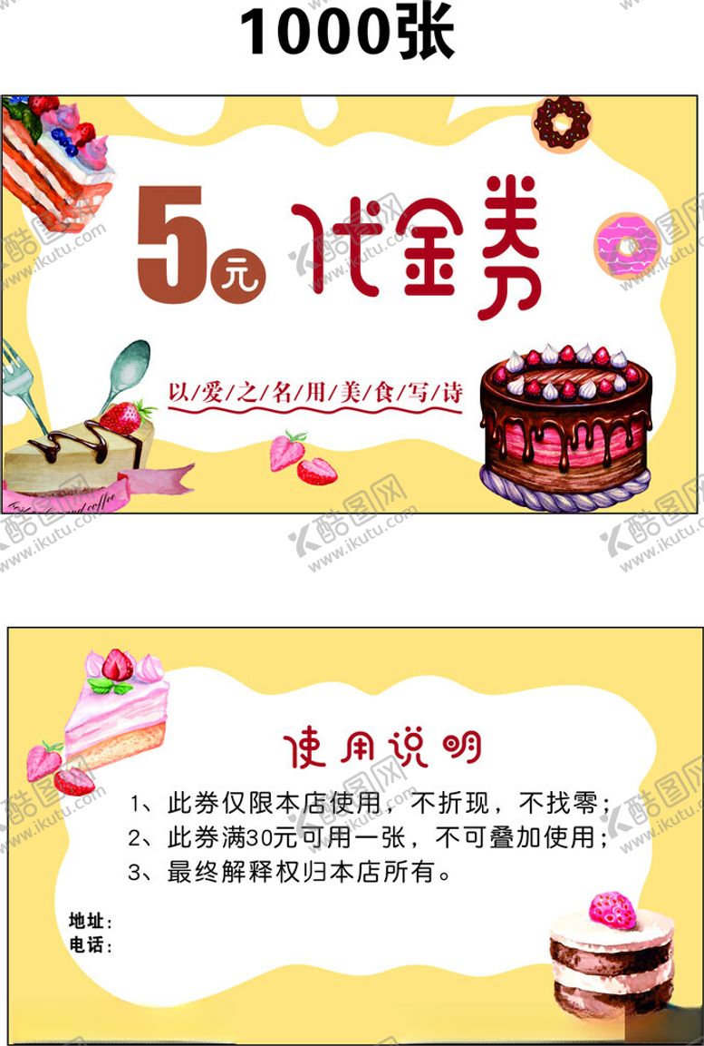 编号：55281902090353539961【酷图网】源文件下载-烘培名片