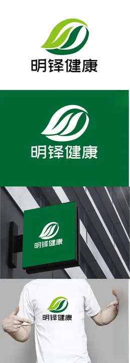 健康标识设计简约叶子字母
