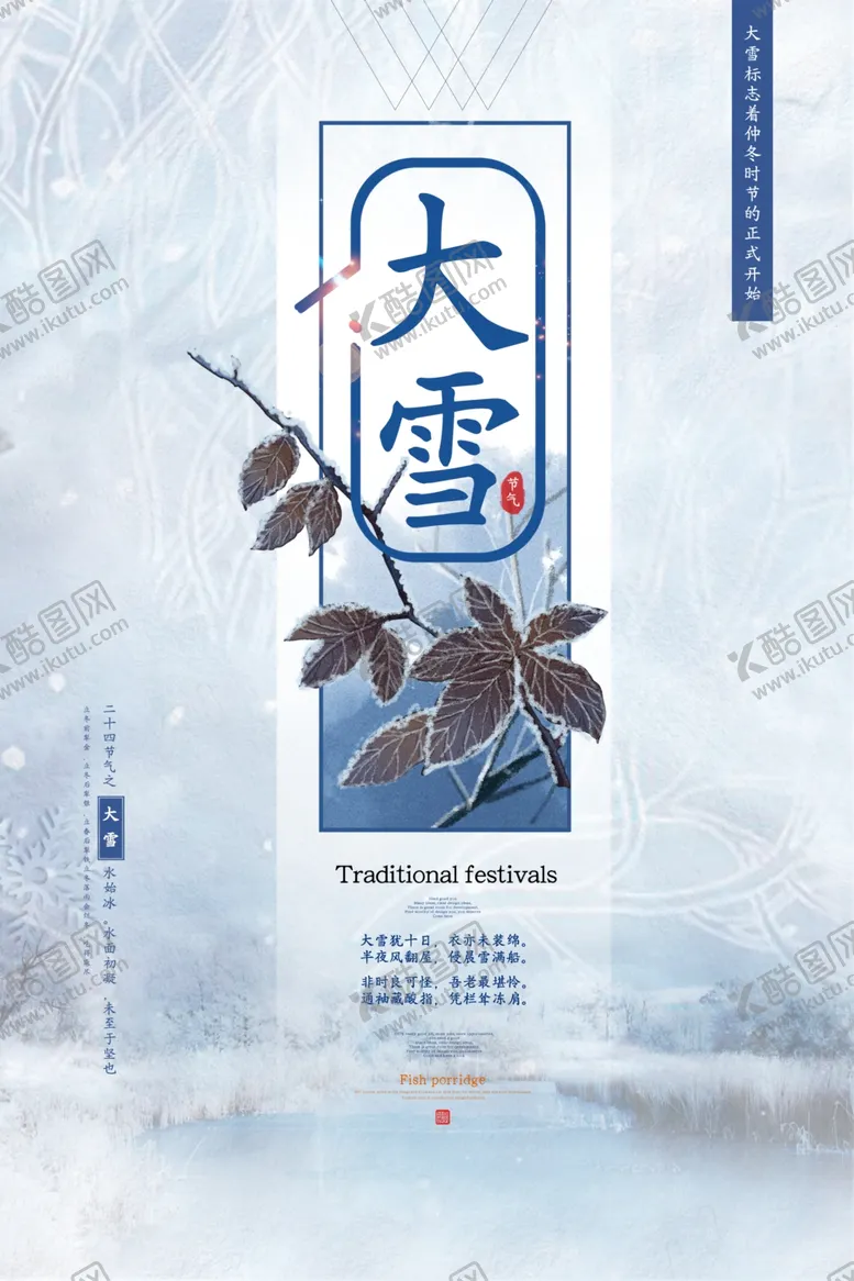 编号：68465605010301578612【酷图网】源文件下载-二十四2020年