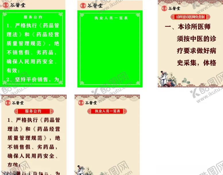 编号：88849506261653547679【酷图网】源文件下载-医药分类牌