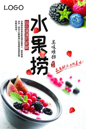 编号：42935109250335596720【酷图网】源文件下载-奶茶水果捞果汁菜单