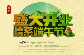 端午节DM单宣传单龙舟素材