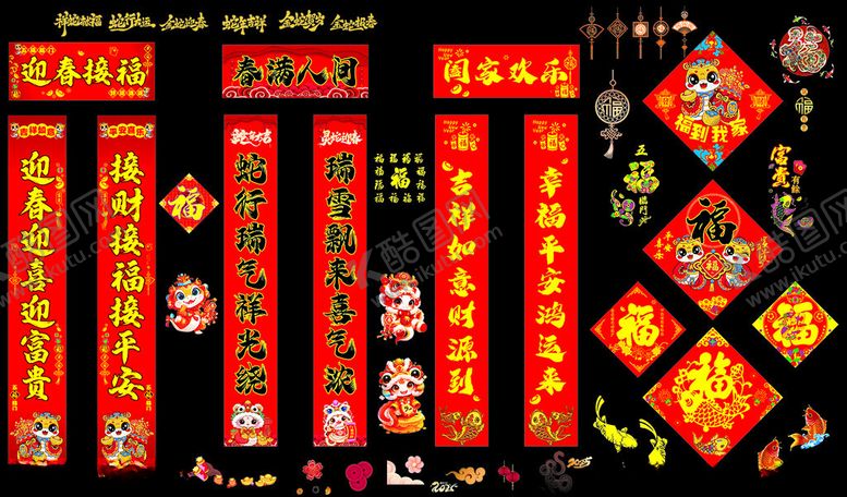 编号：66761001140355093183【酷图网】源文件下载-蛇年春联