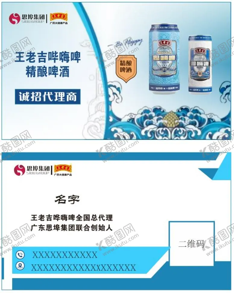 编号：61349911031945274404【酷图网】源文件下载-名片设计