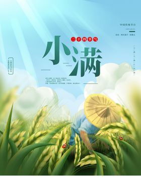 小满广告宣传微信朋友圈