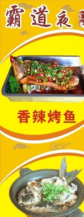 重庆烤鱼石锅鱼菜单
