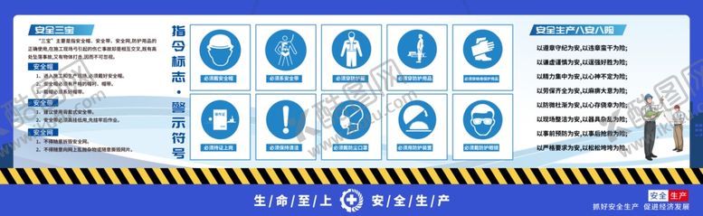 编号：88560904161127114120【酷图网】源文件下载-工地围挡