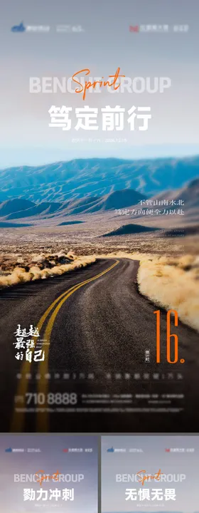年终倒计时励志海报