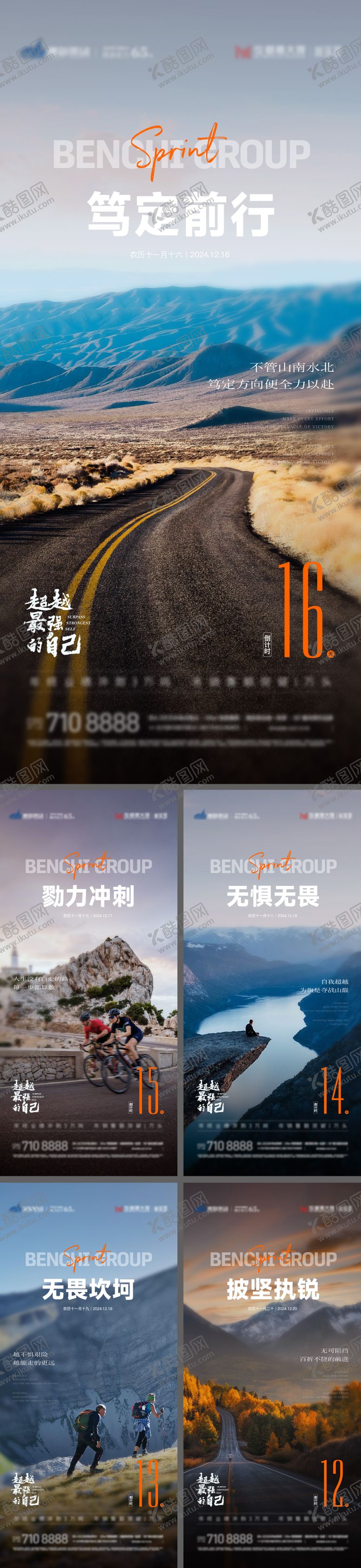 编号：30695406151244497385【酷图网】源文件下载-年终倒计时海报 