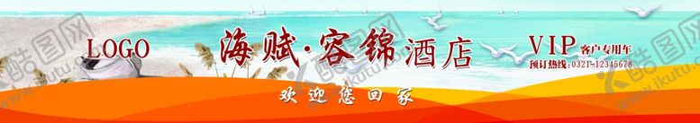 编号：24884109191230069804【酷图网】源文件下载-车身贴