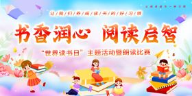 书香润童心阅读伴成长