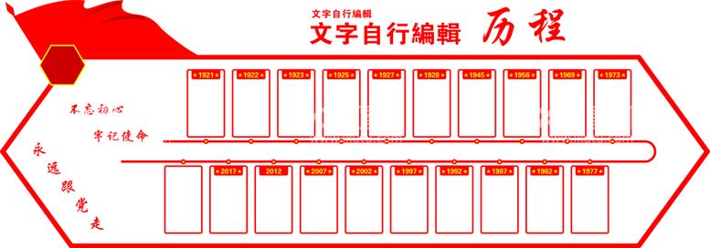 编号：36877211150138523207【酷图网】源文件下载-文化墙