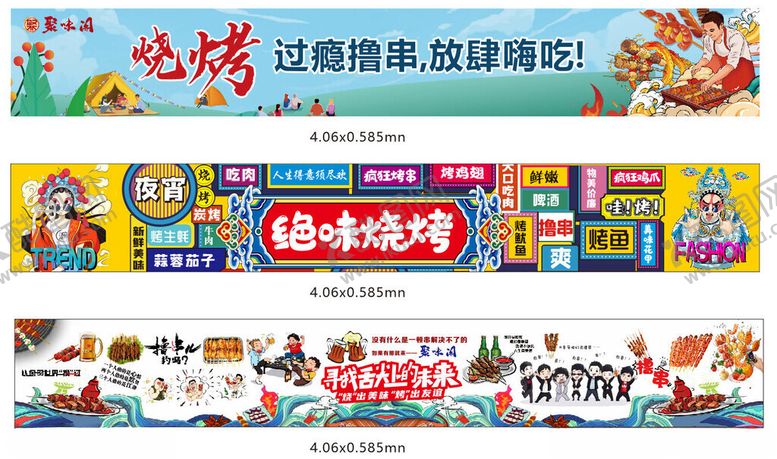 编号：77368710280237239352【酷图网】源文件下载-多彩零食大集合