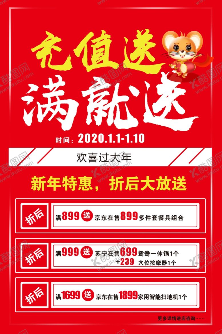 编号：22475407140223486626【酷图网】源文件下载-满就送