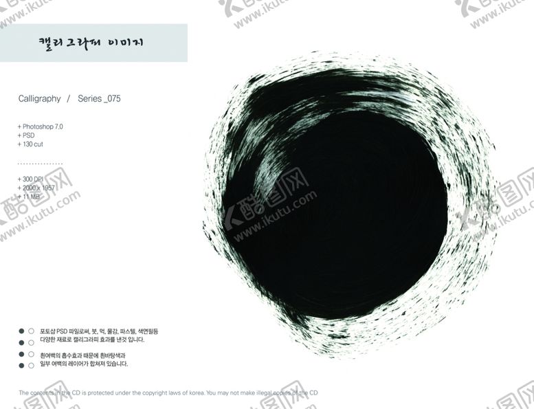 编号：83790810040250093280【酷图网】源文件下载-墨迹水墨古风边框古风笔触