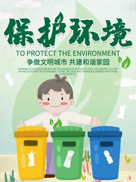 垃圾分类