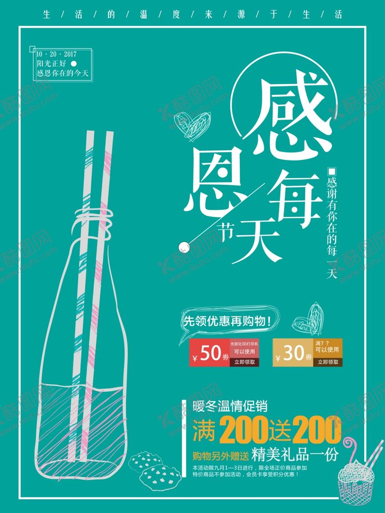 编号：62073606170227022075【酷图网】源文件下载-感恩