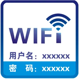 免费WIFI