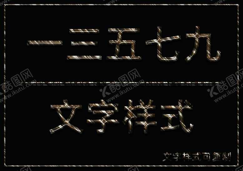 编号：91842809292251584763【酷图网】源文件下载-纹理样式