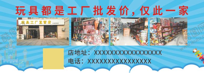 编号：32313402241742174844【酷图网】源文件下载-玩具名片