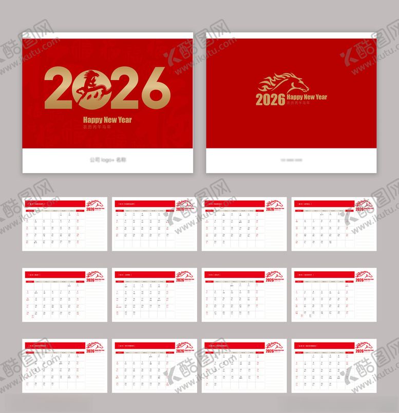 编号：33408911211524089248【酷图网】源文件下载-2026年台历