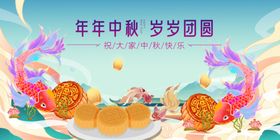 中秋团圆美食插画