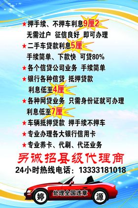 汽车服务宣传页展示