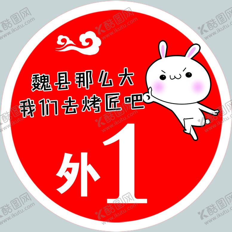 编号：86547309170156150614【酷图网】源文件下载-桌牌号