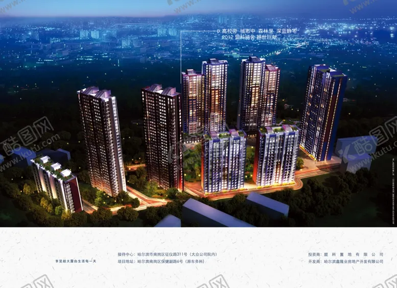 编号：99231505010750453031【酷图网】源文件下载-地产效果图