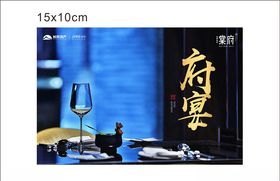 新年年会宴会发布会红色背景板