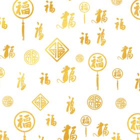 福字底纹