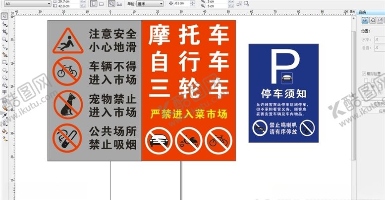 编号：91354705190600235216【酷图网】源文件下载-禁止标识