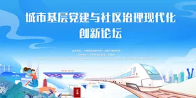 蓝色背景钻石简洁大气会议