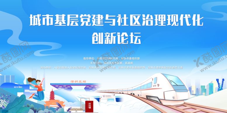编号：84575712152030285054【酷图网】源文件下载-蓝色背景