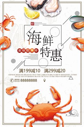 海鲜特惠dm生蚝虾