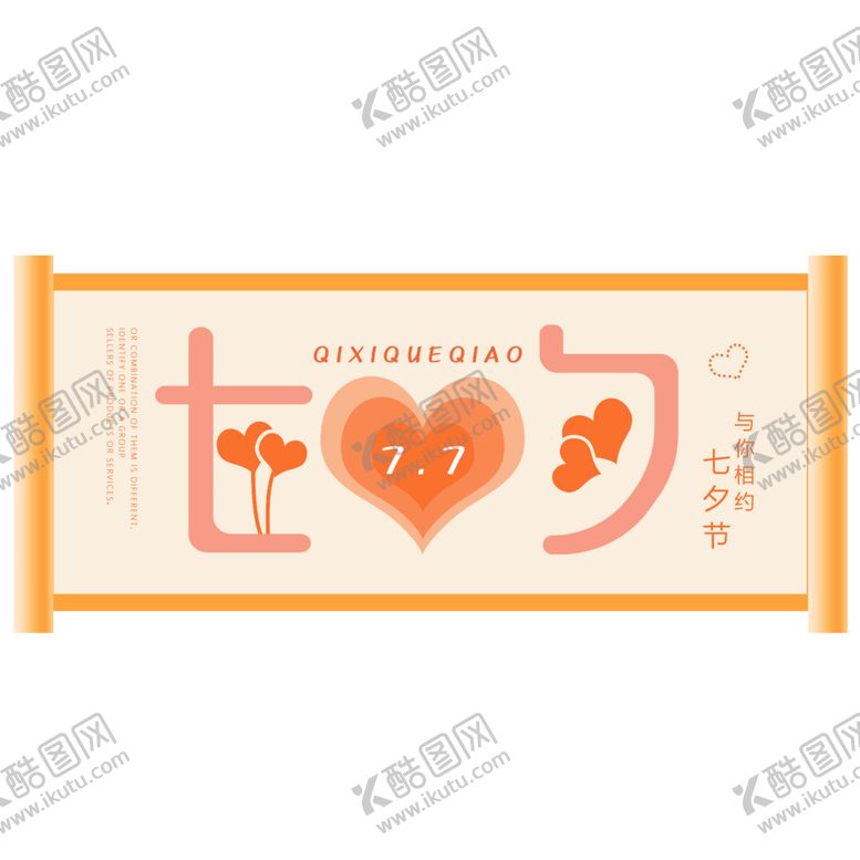 编号：72847109130615487339【酷图网】源文件下载-浪漫素材