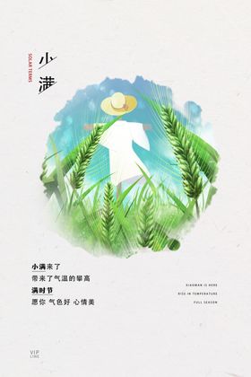 小满